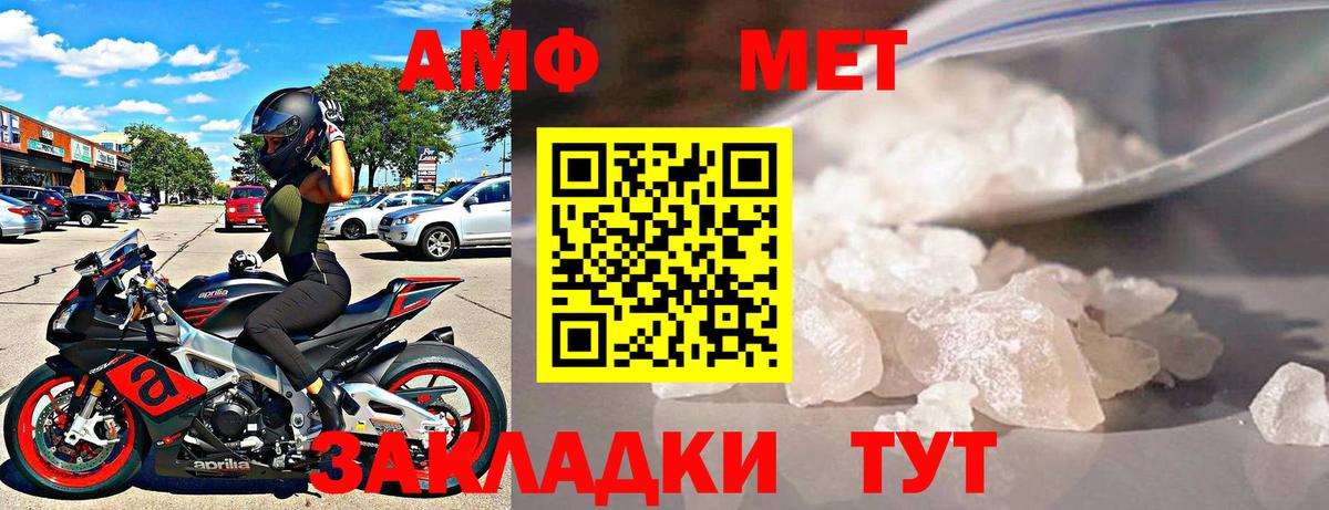 АМФЕТАМИН 98%  Вход с VPN  Мурманск 