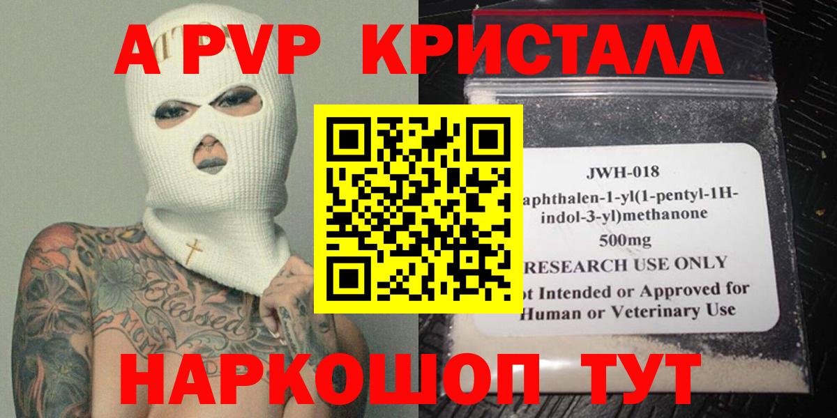 Alfa_PVP  Alpha-PVP крисы CK  Вход с VPN  APVP мука  A-PVP крисы CK  Мурманск 