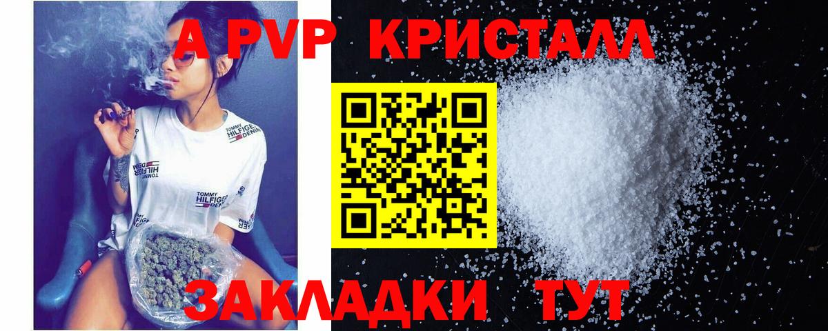Alpha-PVP СК КРИС Мурманск