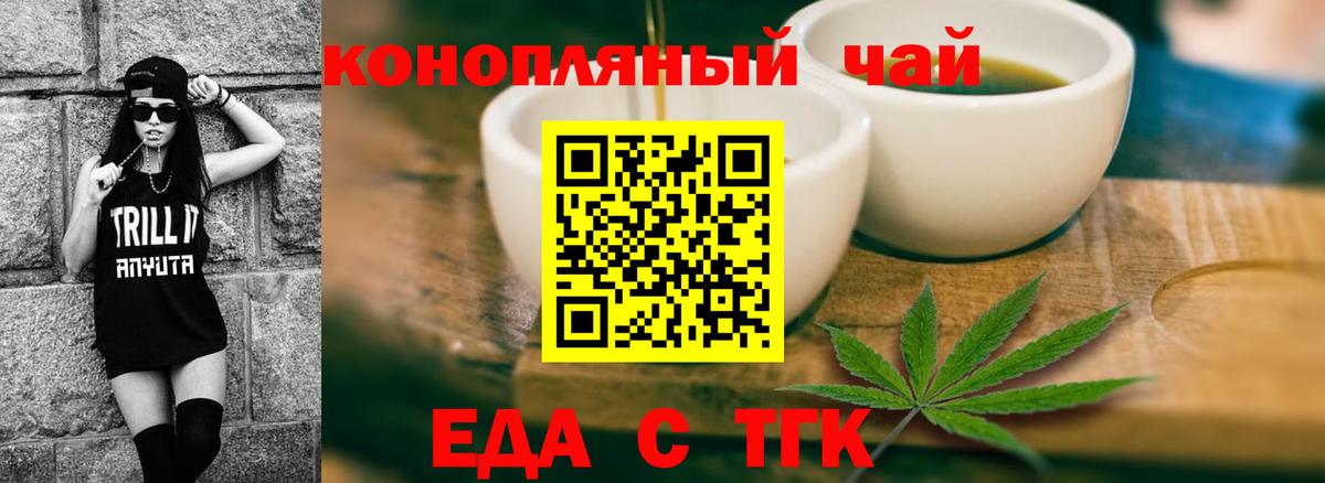 Canna-Cookies конопля  Вход с VPN  Мурманск 