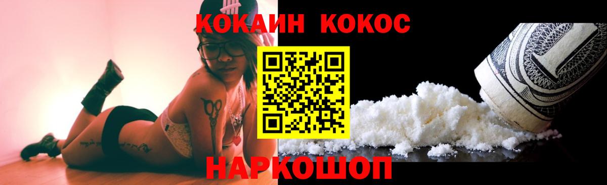 Мурманск  Кокаин FishScale  Вход с VPN  продажа наркотиков  Cocaine 99% 