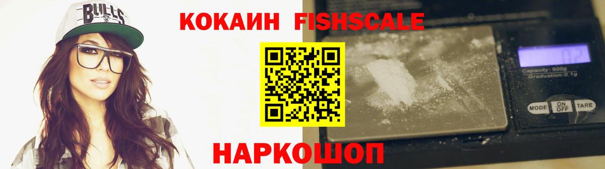 Cocaine 99% Мурманск