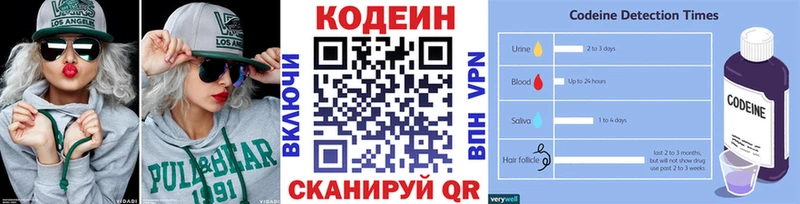 Кодеин напиток Lean (лин)  хочу наркоту  Мурманск 