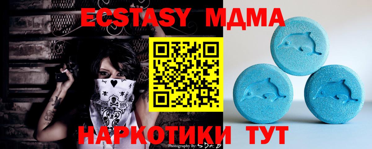 ЭКСТАЗИ 250 мг Мурманск