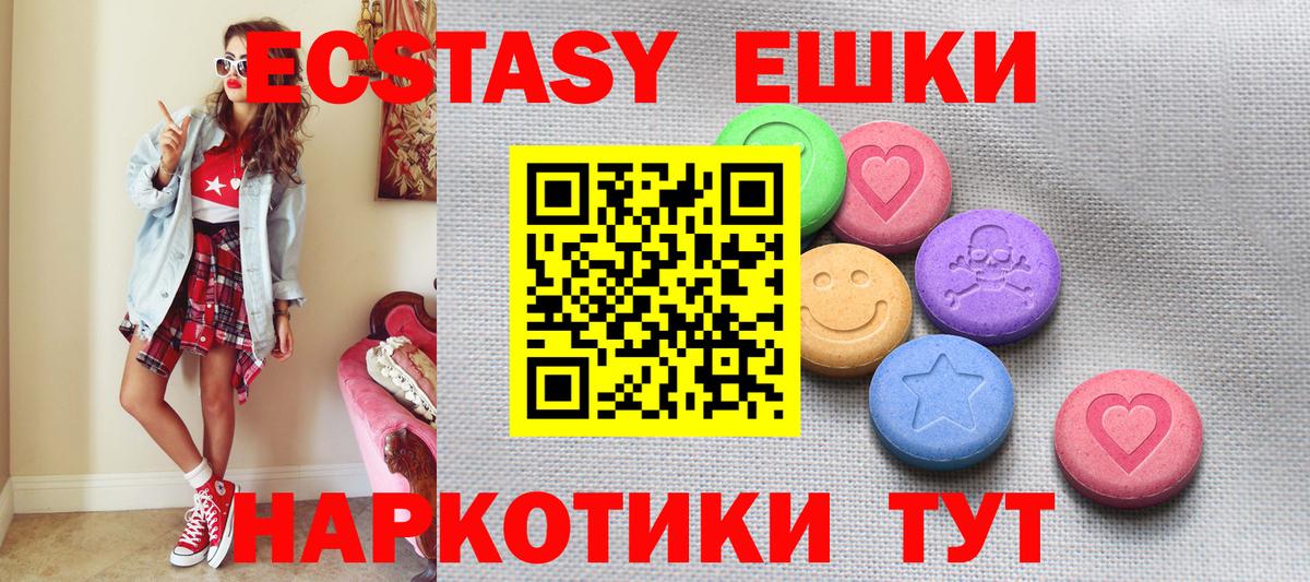Мурманск  наркота  Экстази диски  Вход с VPN  Ecstasy TESLA 
