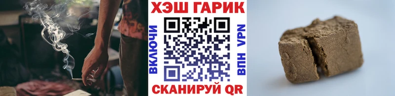купить   Мурманск  ГАШИШ гарик 