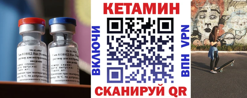 Кетамин VHQ  Мурманск 