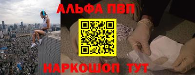 альфа пвп Кингисепп