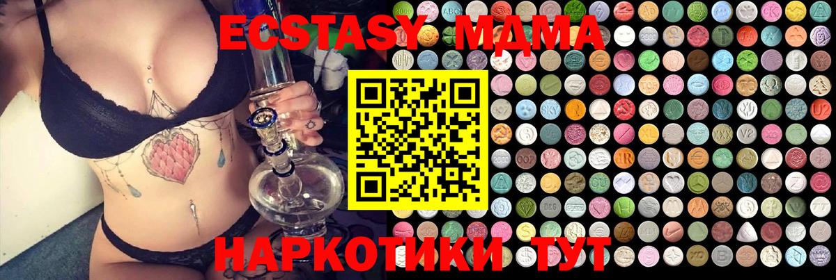 МДМА  МДМА молли  МДМА VHQ  Вход с VPN  Мурманск 