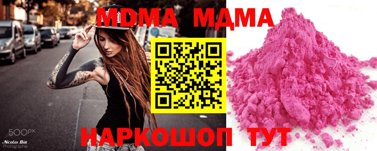 МДМА молли Мурманск