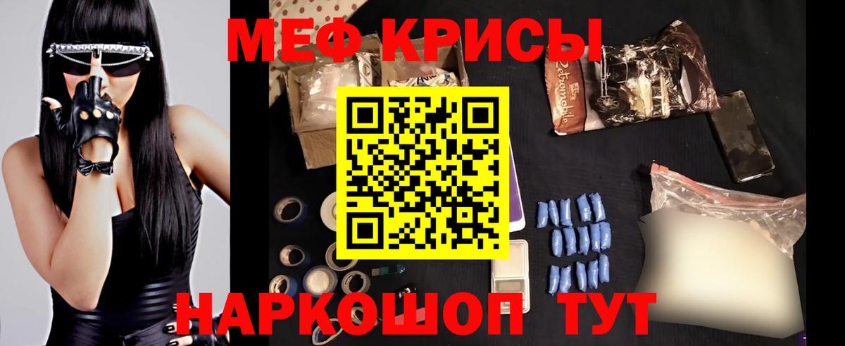 Меф мяу мяу кристаллы Мурманск