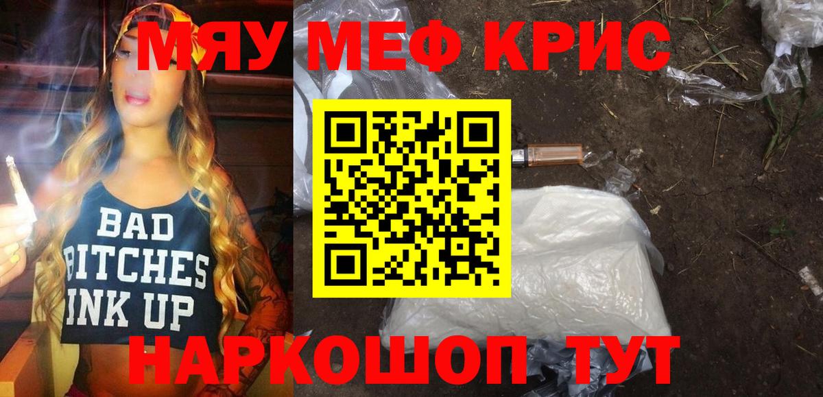 Мурманск  Амфетамин   МЕФ кристаллы  Вход с VPN  МЕТАДОН  ГАШИШ  Мефедрон  МАРИХУАНА 