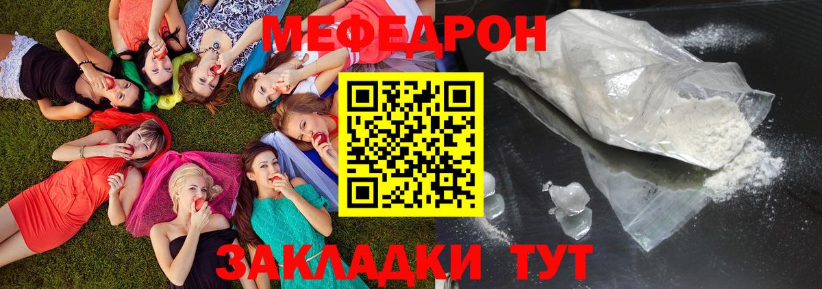 Меф  Мефедрон мяу мяу  Вход с VPN  Меф  hydra как зайти  Мурманск  МЕФ VHQ 