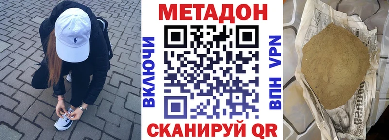 где продают наркотики  Мурманск  МЕТАДОН мёд 