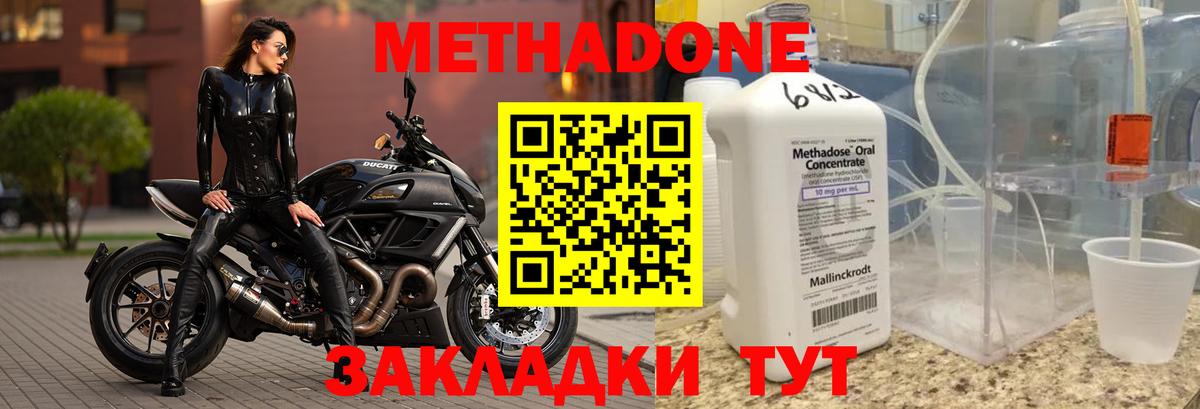 МЕТАДОН мёд Мурманск