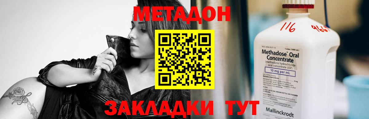 гидра зеркало  Вход с VPN  Мурманск  Метадон белоснежный  Метадон кристалл 
