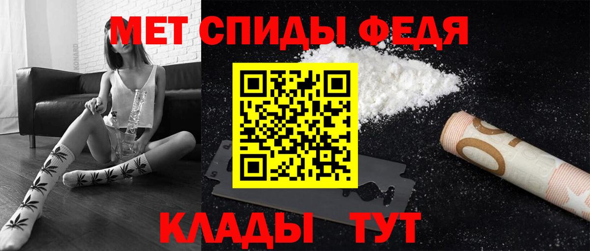 Первитин пудра  Вход с VPN  Метамфетамин  Мурманск 