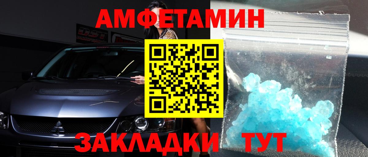 Первитин кристалл Мурманск